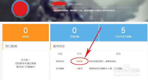 百家号登录入口(百家号网页版登录入口) 第1张 百家号登录入口(百家号网页版登录入口) 第1张