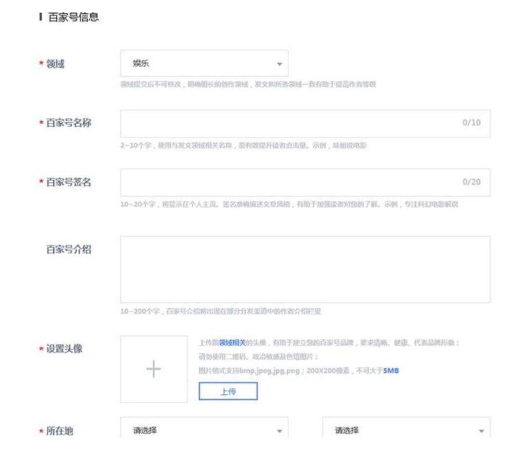 百家号登录入口(百家号网页版登录入口) 第2张 百家号登录入口(百家号网页版登录入口) 第2张
