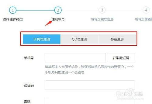 企鹅号登陆(企鹅号登陆不上去怎么办) 第1张 企鹅号登陆(企鹅号登陆不上去怎么办) 第1张