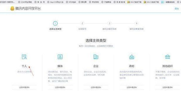 企鹅号登陆(企鹅号登陆不上去怎么办) 第2张 企鹅号登陆(企鹅号登陆不上去怎么办) 第2张