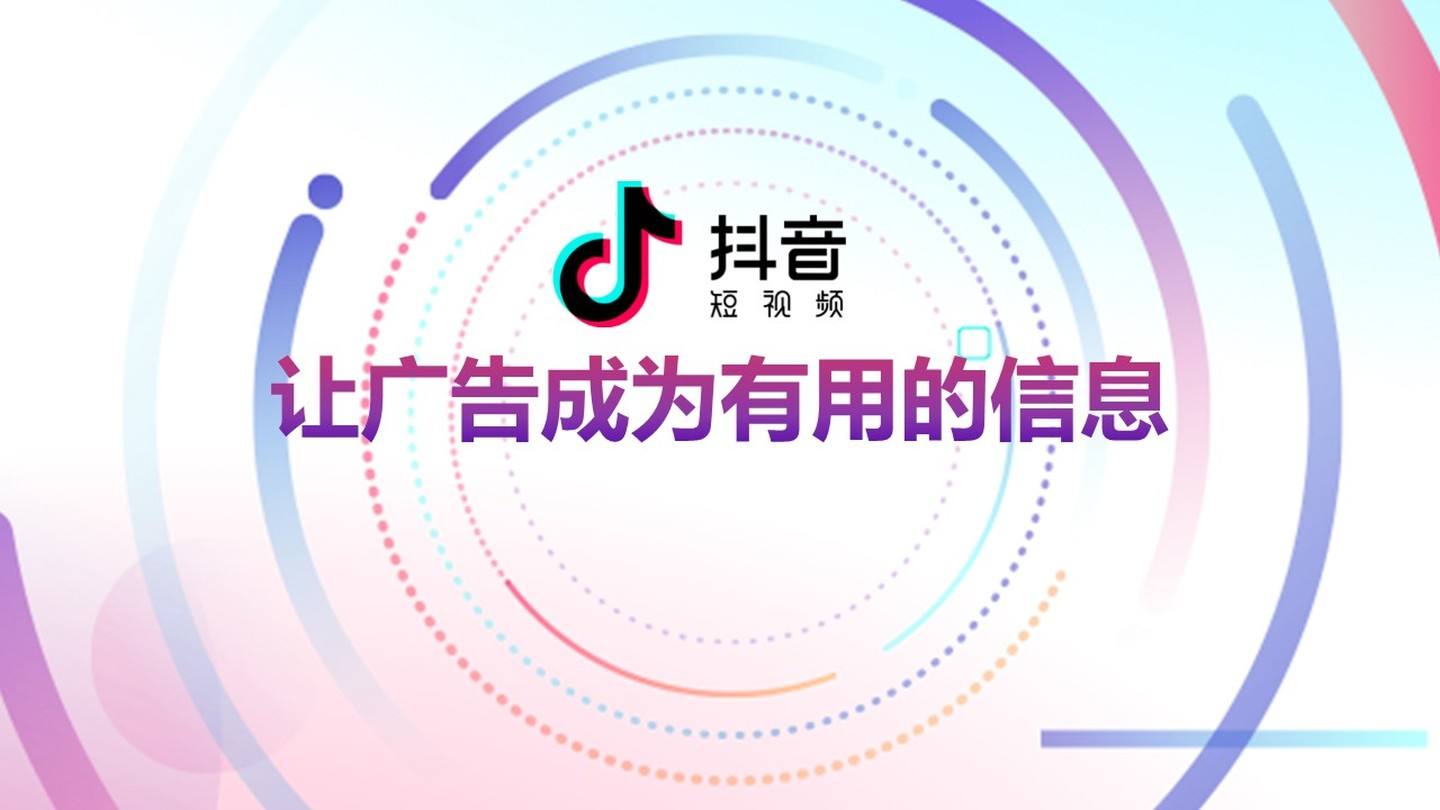 抖音推广平台(抖音流量推广平台)  第2张