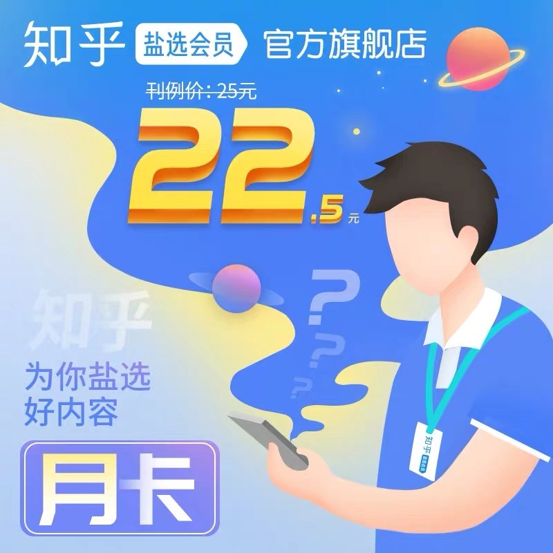 知乎盐选(知乎盐选专栏小说)  第2张