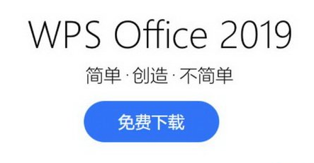 wps安装包下载(wps下载安装包下载)  第1张