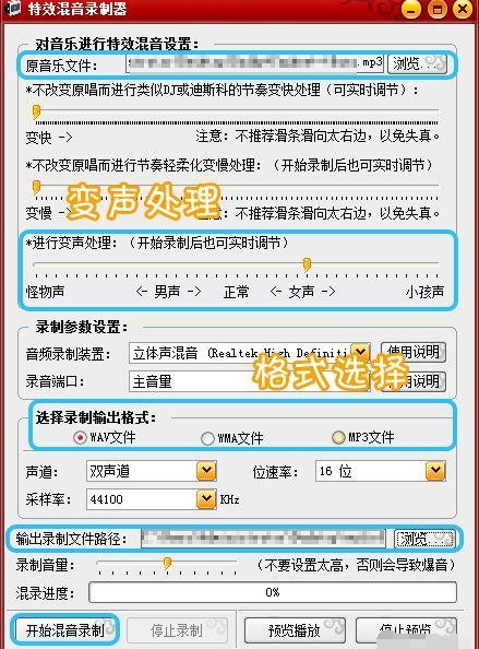 聊天变音软件(语音聊天变音软件下载)  第5张