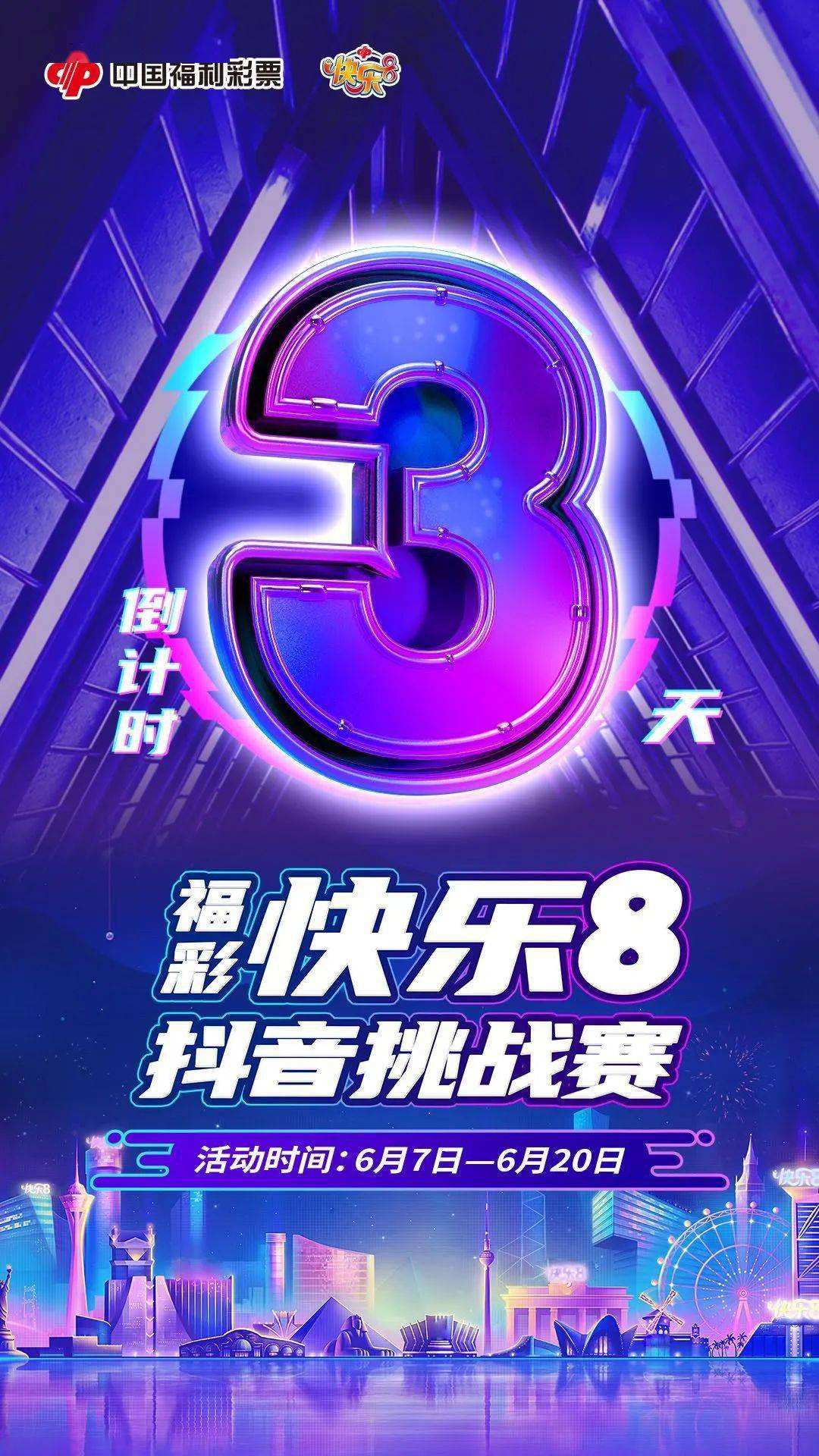 抖音挑战赛(抖音挑战赛海报) 第1张 抖音挑战赛(抖音挑战赛海报) 第1张