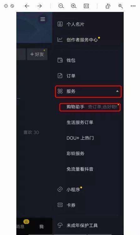 抖音购物车在哪里(电脑版抖音购物车在哪里) 第1张 抖音购物车在哪里(电脑版抖音购物车在哪里) 第1张