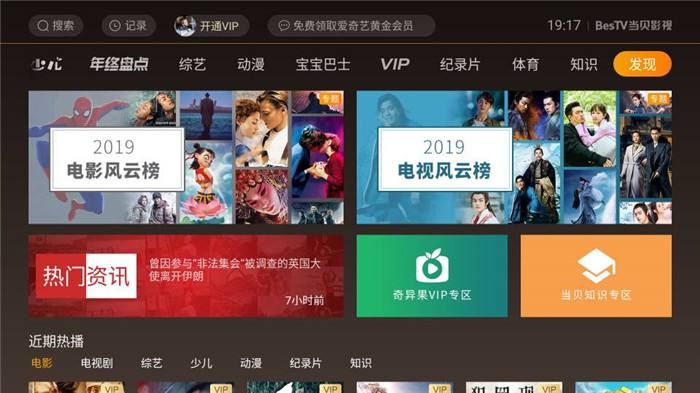 vip影视网(vip影视网站搭建) 第1张 vip影视网(vip影视网站搭建) 第1张