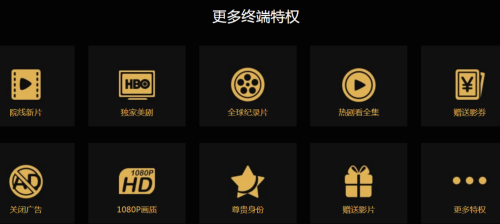 vip影视网(vip影视网站搭建) 第2张 vip影视网(vip影视网站搭建) 第2张