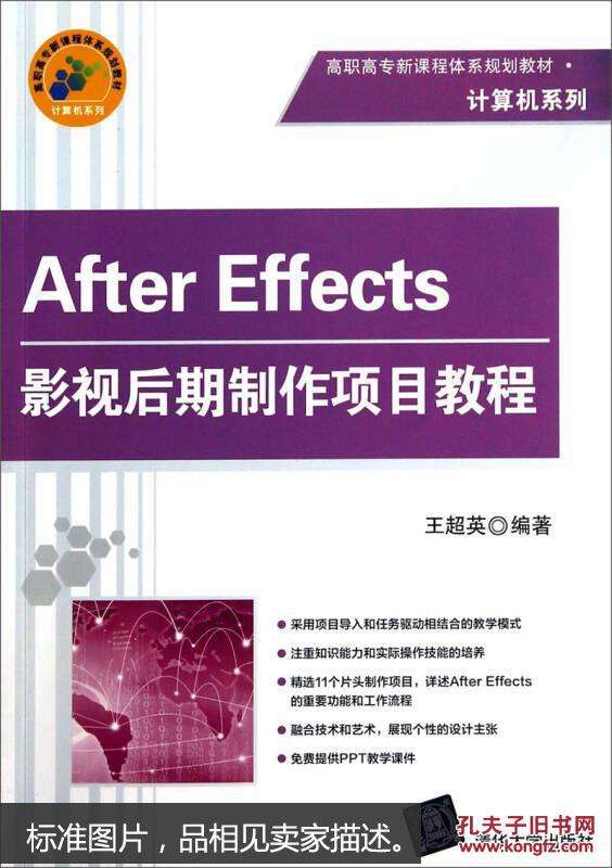 影视后期制作教程(影视后期制作自学教程) 第1张 影视后期制作教程(影视后期制作自学教程) 第1张