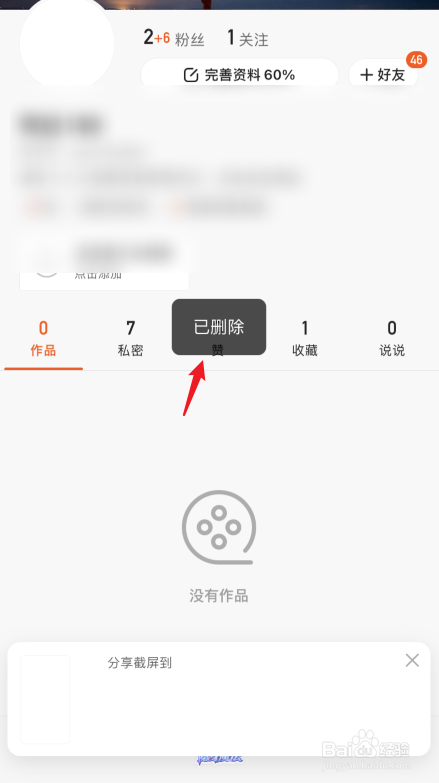 快手视频怎么删除(看过的快手视频怎么删除)  第1张
