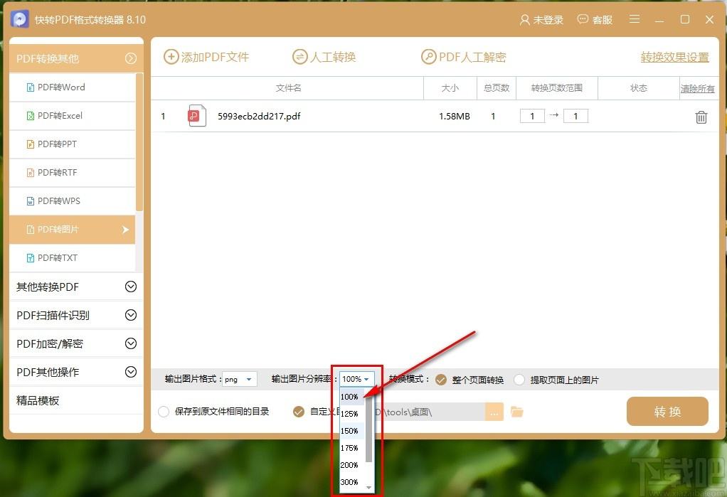 快转视频格式转换器(快转视频格式转换器注册码) 第1张 快转视频格式转换器(快转视频格式转换器注册码) 第1张