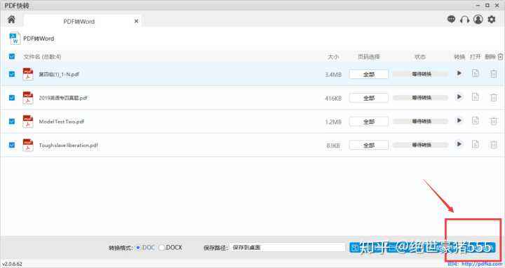 快转视频格式转换器(快转视频格式转换器注册码) 第2张 快转视频格式转换器(快转视频格式转换器注册码) 第2张