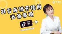抖音选品(抖音选品广场在哪里找)  第1张