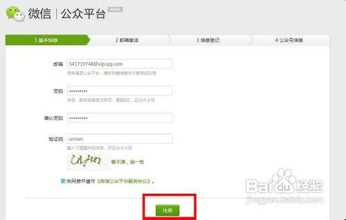 公众号怎么开通(公众号怎么开通留言功能)  第1张