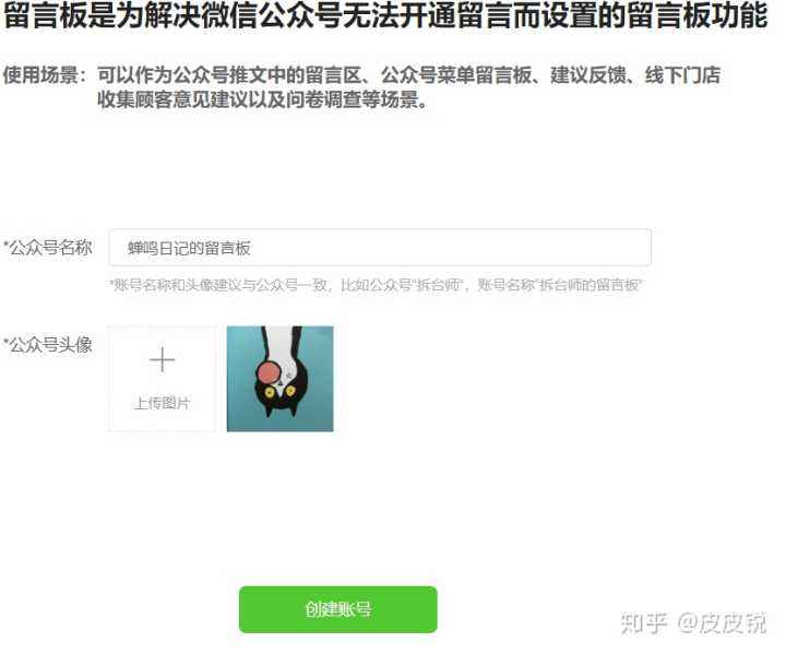公众号怎么开通(公众号怎么开通留言功能)  第2张