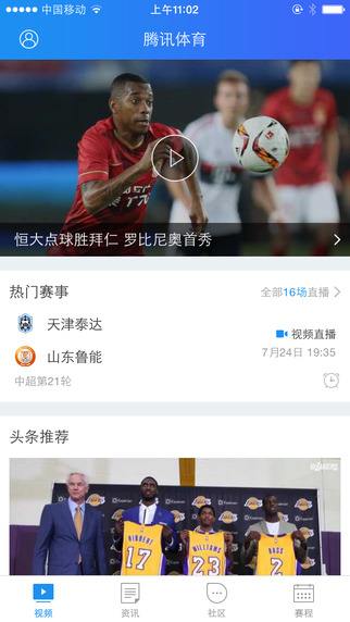 腾讯体育在线直播观看(腾讯体育在线直播观看正在直播直播乒乓球)  第1张