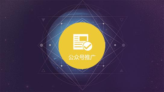 个人微信号怎么推广(如何推广个人微信公众号)  第1张