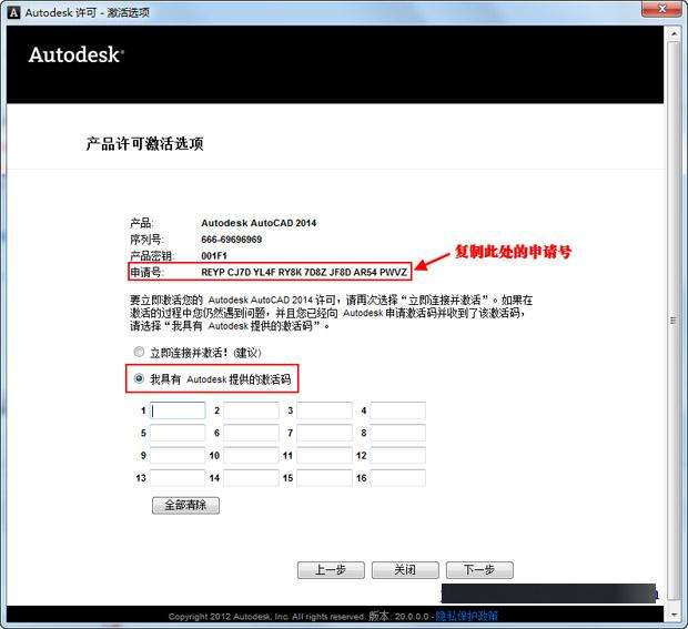 autocad2014注册机免费下载的简单介绍 第1张 autocad2014注册机免费下载的简单介绍 第1张
