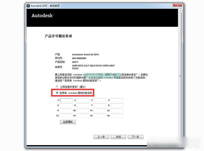 autocad2014注册机免费下载的简单介绍 第2张 autocad2014注册机免费下载的简单介绍 第2张