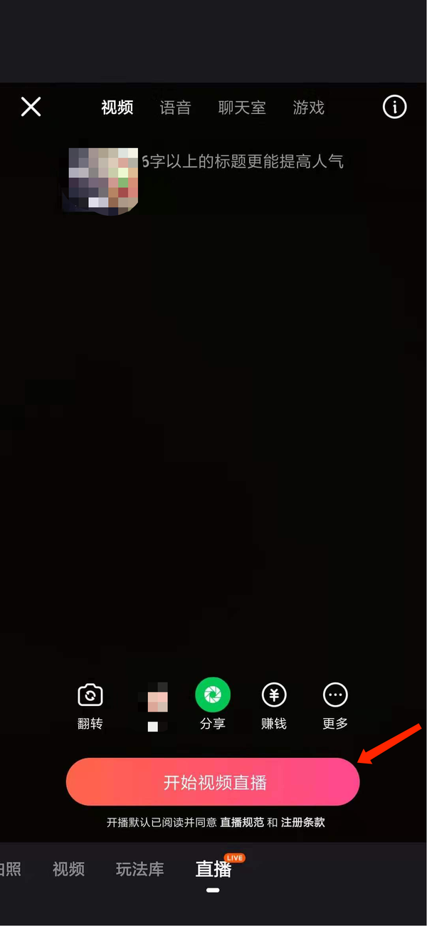 快手直播怎么开(快手直播怎么开通)  第1张