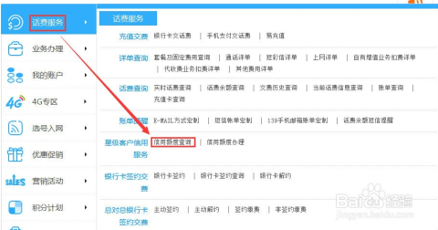 信用分怎么查询(微信信用分怎么查询)  第1张