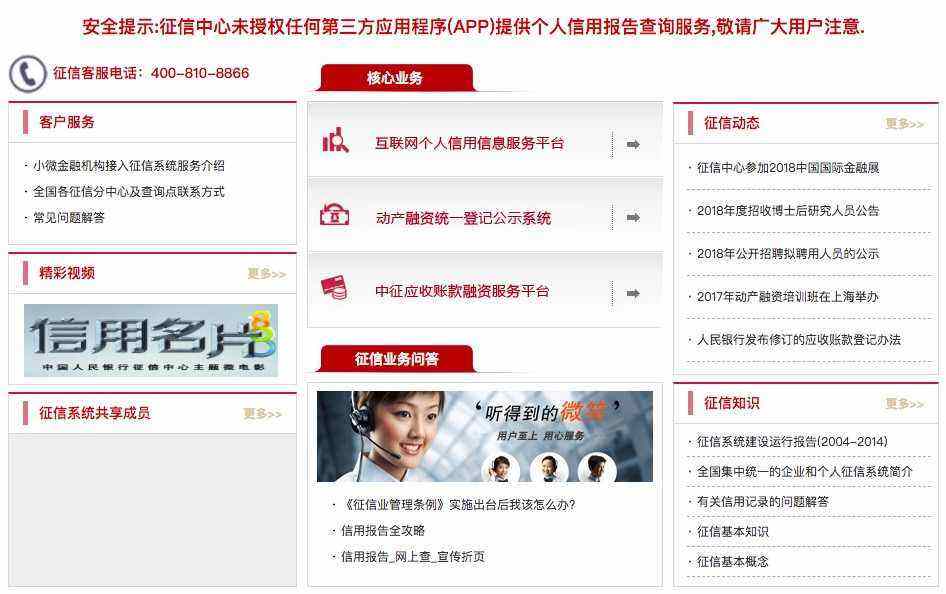 信用分怎么查询(微信信用分怎么查询)  第2张