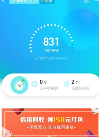 信用分(信用分多少可以开通花呗) 第2张 信用分(信用分多少可以开通花呗) 第2张