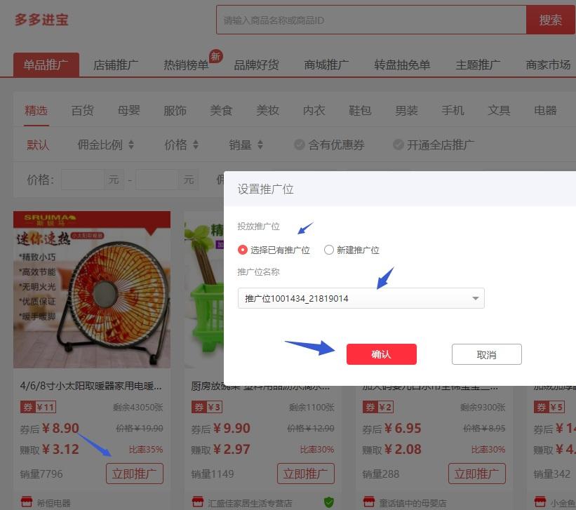 多多进宝是什么(多多进宝是什么功能) 第1张 多多进宝是什么(多多进宝是什么功能) 第1张