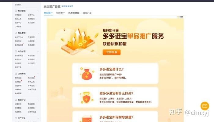 多多进宝是什么(多多进宝是什么功能) 第2张 多多进宝是什么(多多进宝是什么功能) 第2张