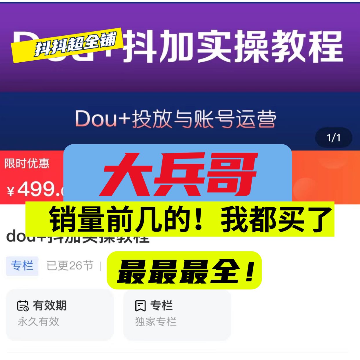 垂类(垂类有哪些) 第2张 垂类(垂类有哪些) 第2张