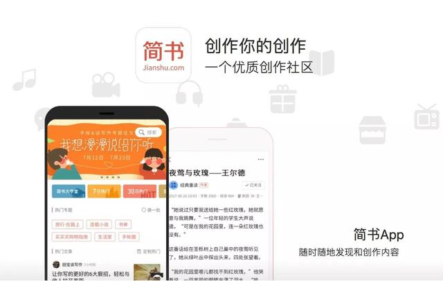 简书怎么赚钱(简书怎样赚钱) 第1张 简书怎么赚钱(简书怎样赚钱) 第1张