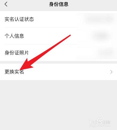 微信实名认证怎么弄(2022未成年微信实名认证怎么弄) 第1张 微信实名认证怎么弄(2022未成年微信实名认证怎么弄) 第1张