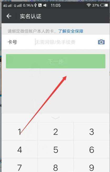 微信实名认证怎么弄(2022未成年微信实名认证怎么弄) 第2张 微信实名认证怎么弄(2022未成年微信实名认证怎么弄) 第2张