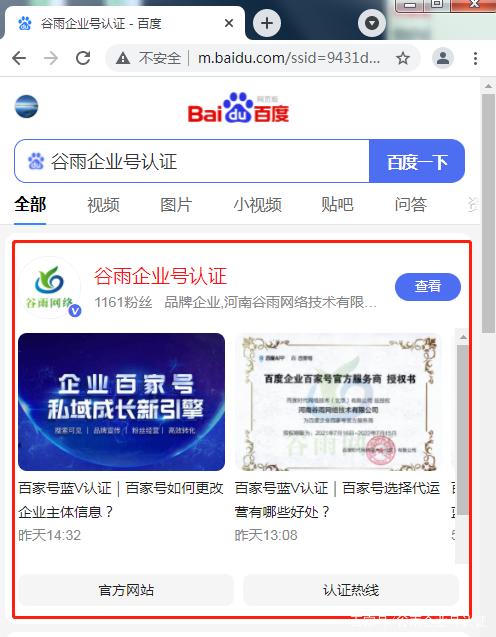 百家号注册入口(百家号申请注册官网) 第1张 百家号注册入口(百家号申请注册官网) 第1张