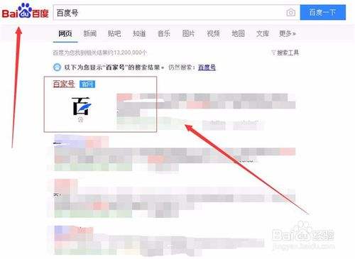 百家号注册入口(百家号申请注册官网) 第2张 百家号注册入口(百家号申请注册官网) 第2张