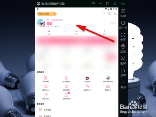 哔哩哔哩官网下载电脑版(哔哩哔哩官网电脑版怎么下载)  第2张