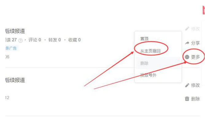 主页头条号(主页头条号官网电脑版)  第2张