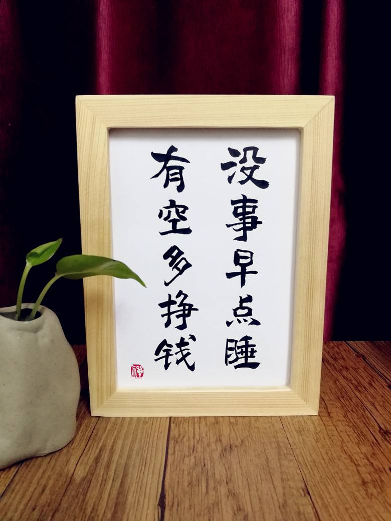 挣钱图片和文字(挣点小钱图片带文字)  第2张