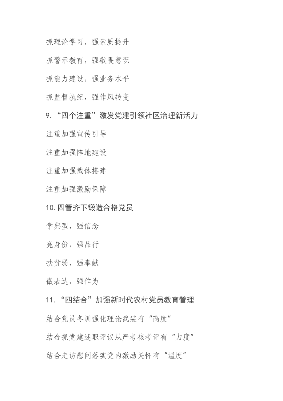 三段式标题(什么叫三段式标题)  第1张