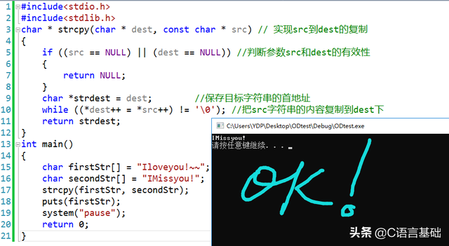 c语言视频教程下载(c语言视频教程完整版) 第3张 c语言视频教程下载(c语言视频教程完整版) 第3张