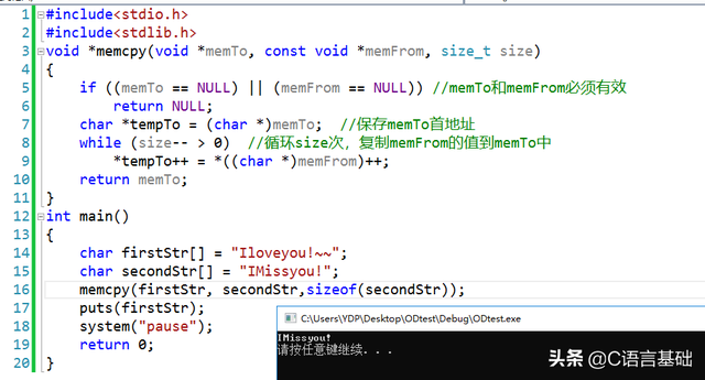 c语言视频教程下载(c语言视频教程完整版) 第4张 c语言视频教程下载(c语言视频教程完整版) 第4张