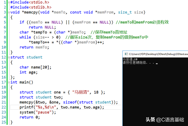 c语言视频教程下载(c语言视频教程完整版) 第5张 c语言视频教程下载(c语言视频教程完整版) 第5张