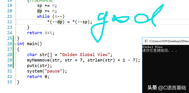 c语言视频教程下载(c语言视频教程完整版)  第6张