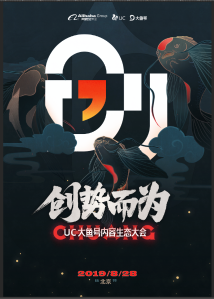 uc大鱼号(UC大鱼号注册官网pc)  第1张