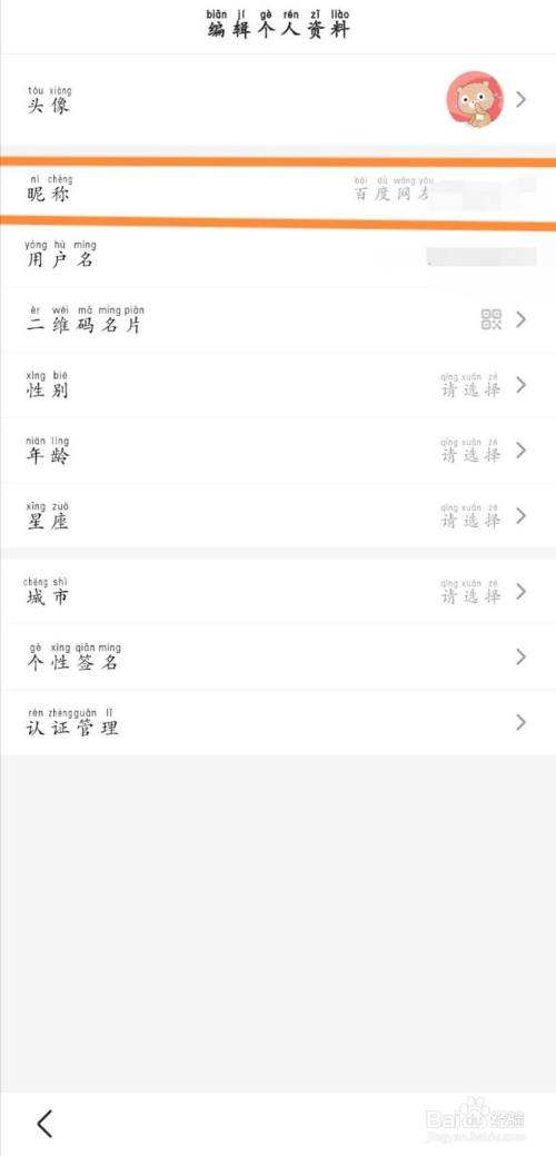 账号名称(账号名称怎么填写)  第1张