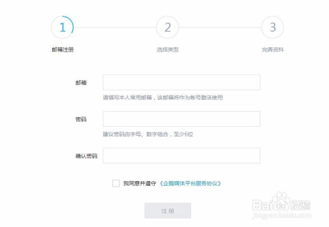 企鹅号官网注册(企鹅号官网注册怎么只有号注册没有微信号注册)  第1张