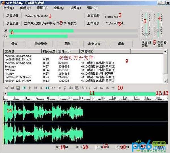MP3剪切助手(mp3剪切助手怎么使用)  第2张