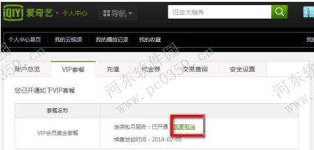 爱奇艺怎么退出账号(小度爱奇艺怎么退出账号) 第1张 爱奇艺怎么退出账号(小度爱奇艺怎么退出账号) 第1张
