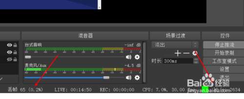 obs直播软件(obs直播软件是哪个国家的)  第1张