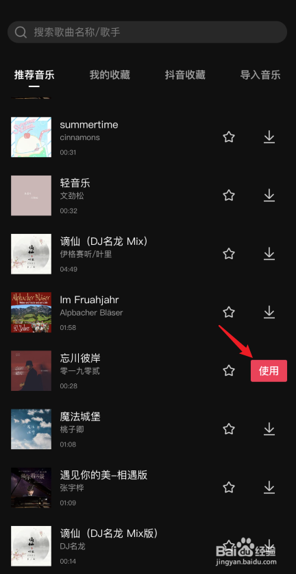 歌词软件(动态歌词软件)  第1张